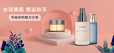 粉色新护肤电商海报banner