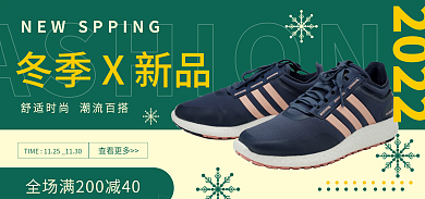 电商上新2022冬季X新品海报节日促销banner