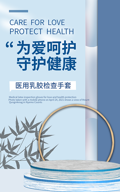 医疗器械电商为爱呵护守护健康