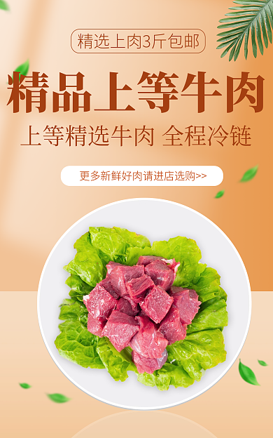 餐饮美食橘促销色简约清新电商海报