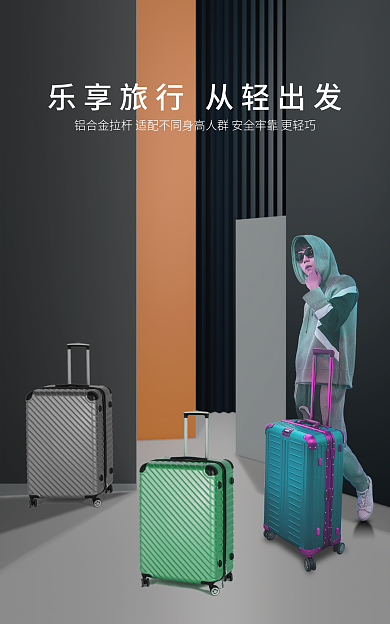 电商淘宝海报箱包首页