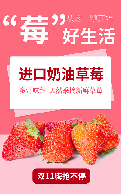 现摘好生活banner