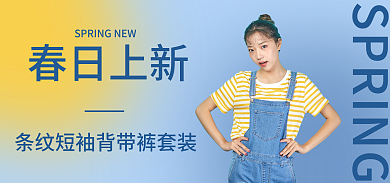 短袖海报春日上新白色蓝色背带裤牛仔裤上新
