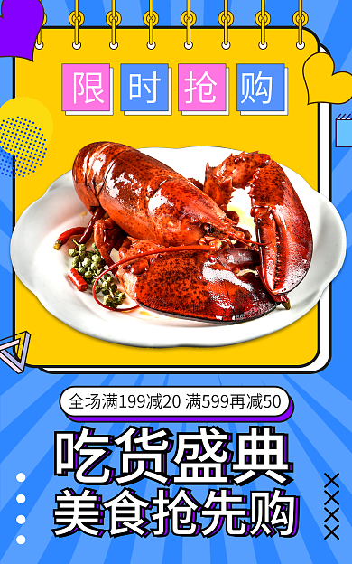 吃货节孟菲斯吃货盛典美食抢先购美食龙虾