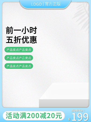 清新美妆主图主图活动促销主图