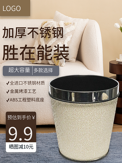 简约风电商家居日用垃圾桶活动促销主图