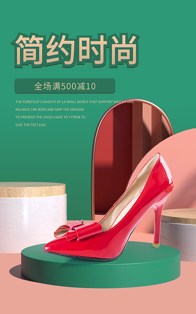 绿色简约简约时尚高跟鞋banner