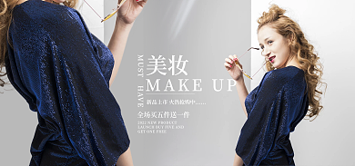 美妆电商美女banner