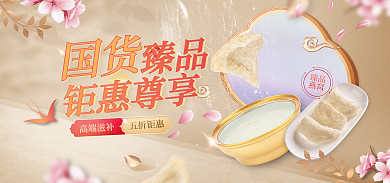 医疗健康510国货大赏保健品燕窝促销海报