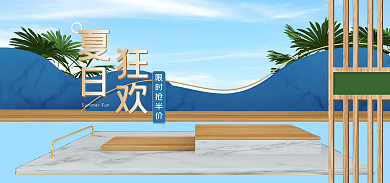 蓝色夏季限时抢半价清新立体几何简约海报背景