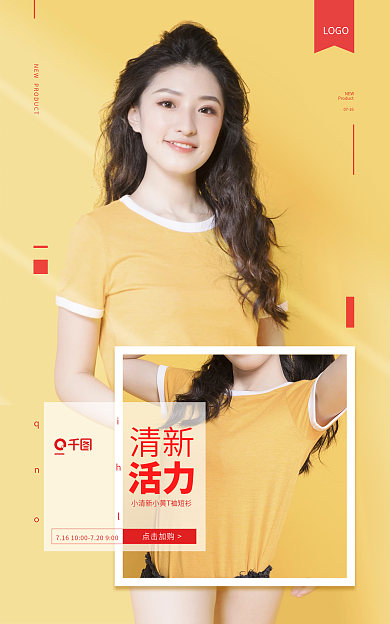 女装小清新LOGONEW海报