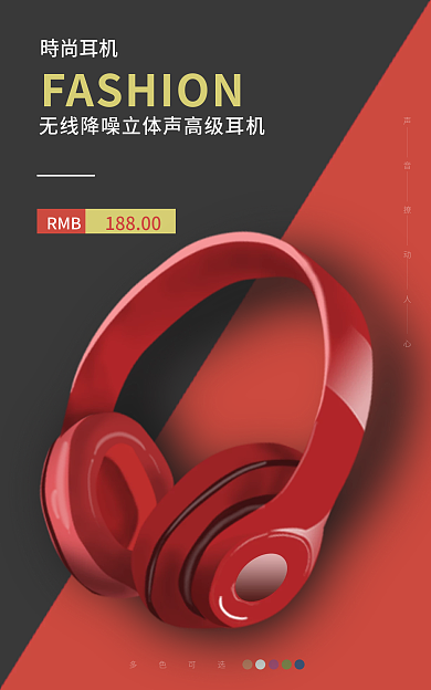 红黑高端多色可选RMB海报