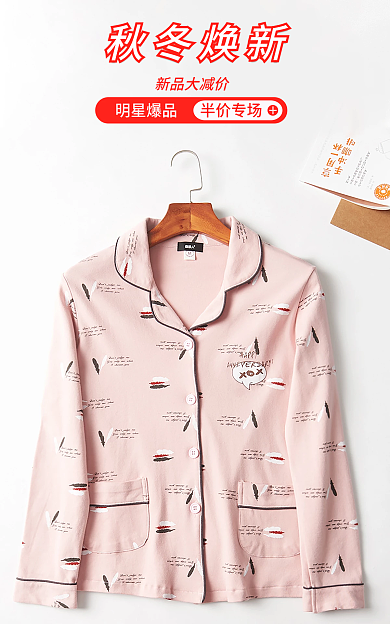 秋冬焕秋冬焕新新品大减价睡衣家居服新品半价