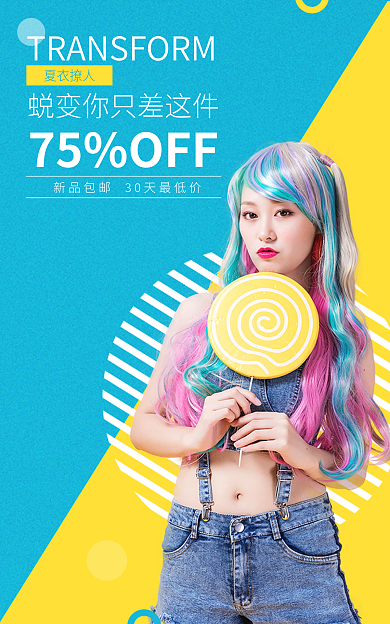 简约清新75OFF服饰bananer