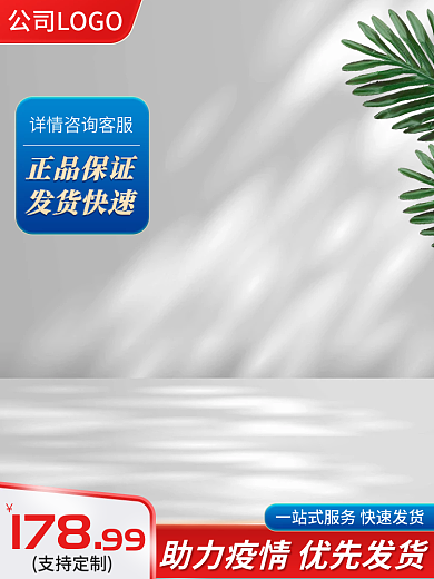 简约直通车主图质感