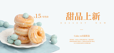 甜品蛋糕甜品上新零售价极简食品