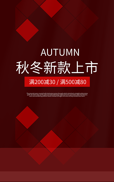 海报电商上新服装促销