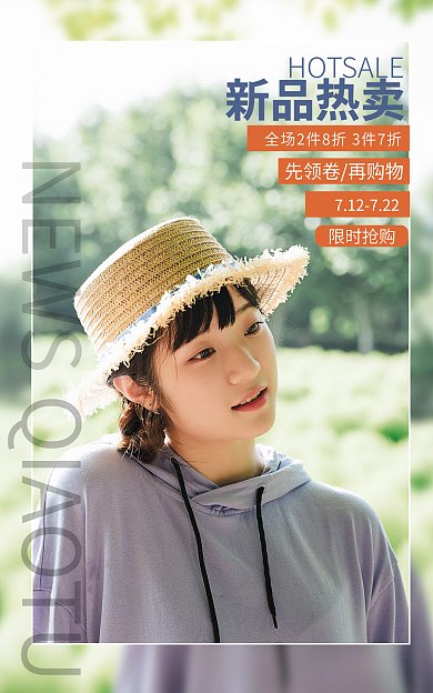 新品热卖新品热卖限时抢购