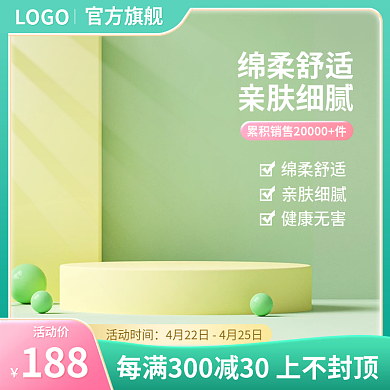 天猫五一出游季绿色c4d立体家居日用主图