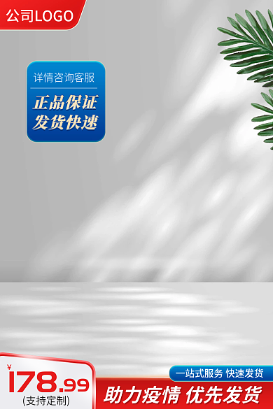 简约直通车主图质感