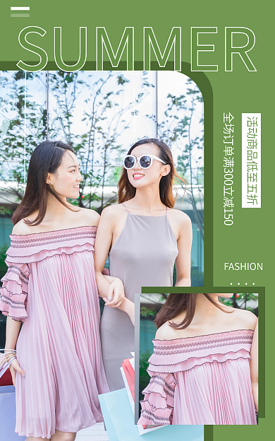 狂暑季夏日服装夏季狂暑季海报促销