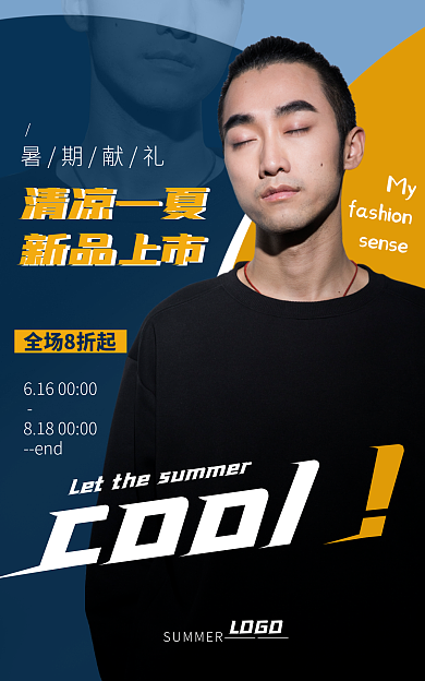 男装bannerend全场8折起