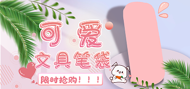 1920900限时抢购可爱