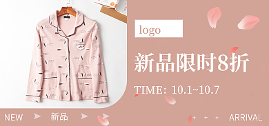 淘宝新品睡衣海报8折粉色家居服活动