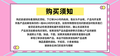 购买须知包装海报ban