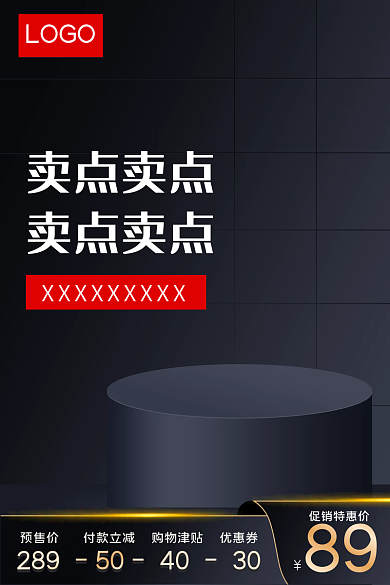 天猫黑色质感数码电器主图促销主图