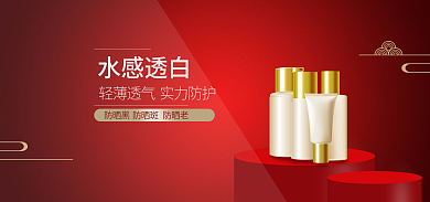 红色活动水感透白简约时尚海报