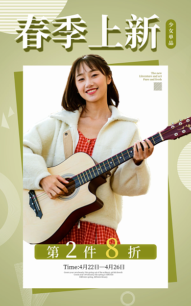 文艺清新4月26日春季上新上新女装