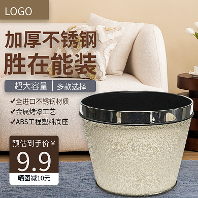 简约风电商家居日用垃圾桶活动促销主图