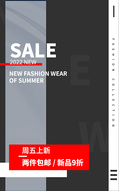 电商夏季SALE周五上新男装鞋包海报banner