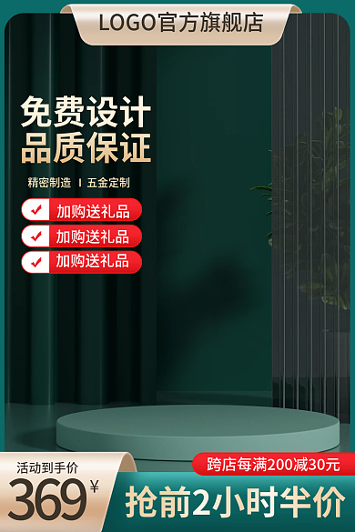 电商淘宝618促销主图五金工厂批发直通车