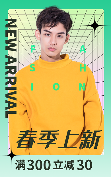 春上新满立减春季上新弥散风酸性banner海报