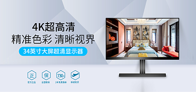 数码家电730官方正品首页轮播电商轮播海报