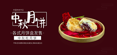 红色的中秋吃月饼海报