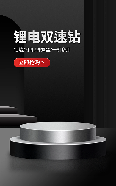 五金电器黑色背景