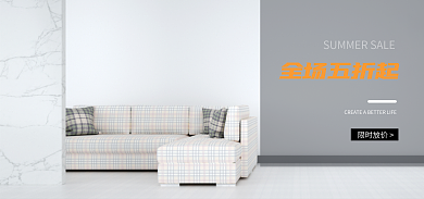 家居家电全场五折起限时放价