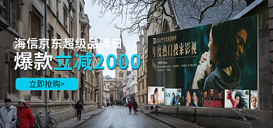 场景电视立即抢购爆款