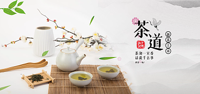 春茶上市茶沏一室香话谈千古事茶叶海报