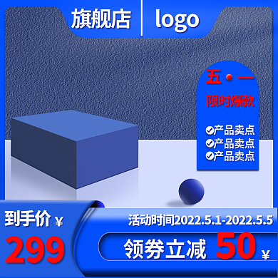 千图网促销主图边框