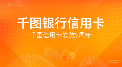 黄色渐变银行卡周年纪念banner