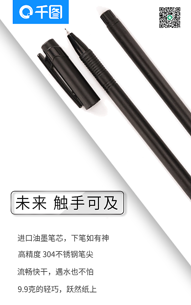 2021开学季下笔如有神流畅快干banner