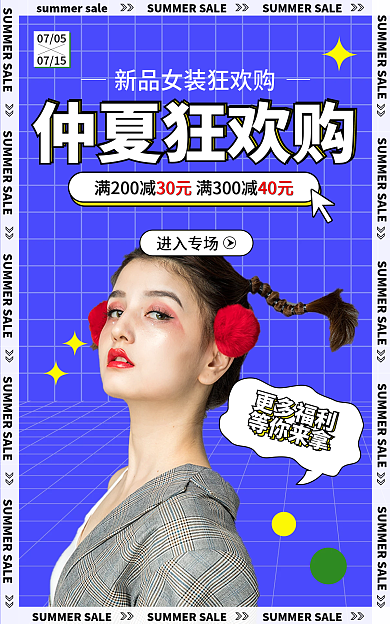 女装服装更多福利等你来拿