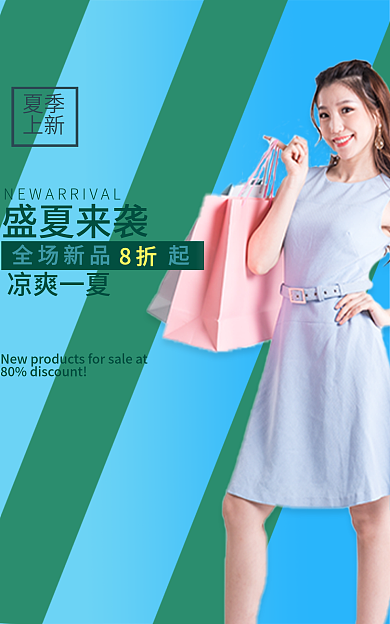 夏季促销banner图