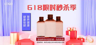 医疗618先到先享活动时间医美活动海报