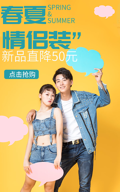 春夏情侣装牛仔外套蓝色新品长袖促销海报