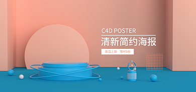 浅色系小清新场景海报